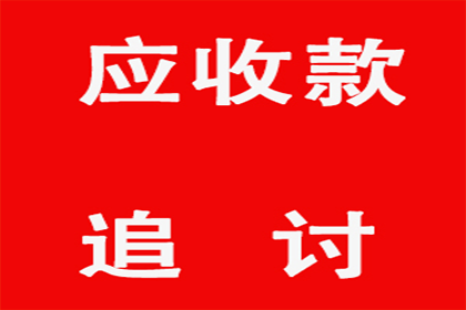 成功追回王先生250万遗产继承款